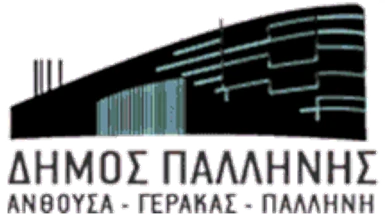 Δήμος Παλλήνης