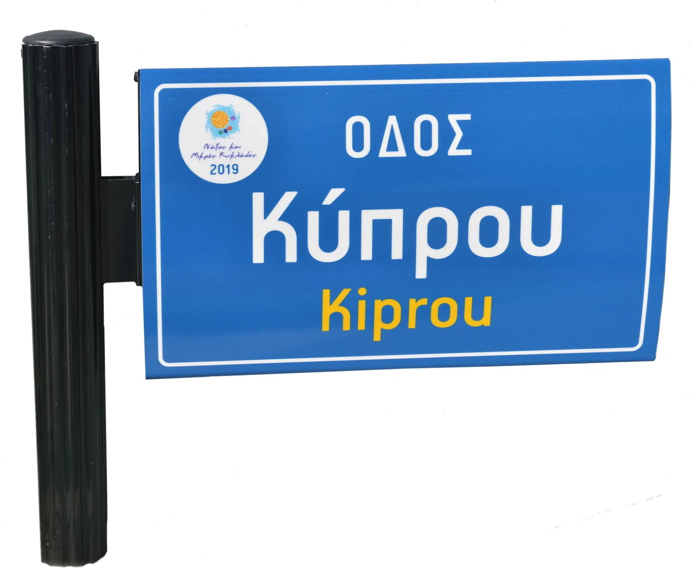 Πινακίδα ονοματοθεσίας επί στύλου