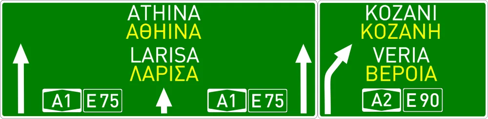 Πληροφοριακή Πινακίδα Π84