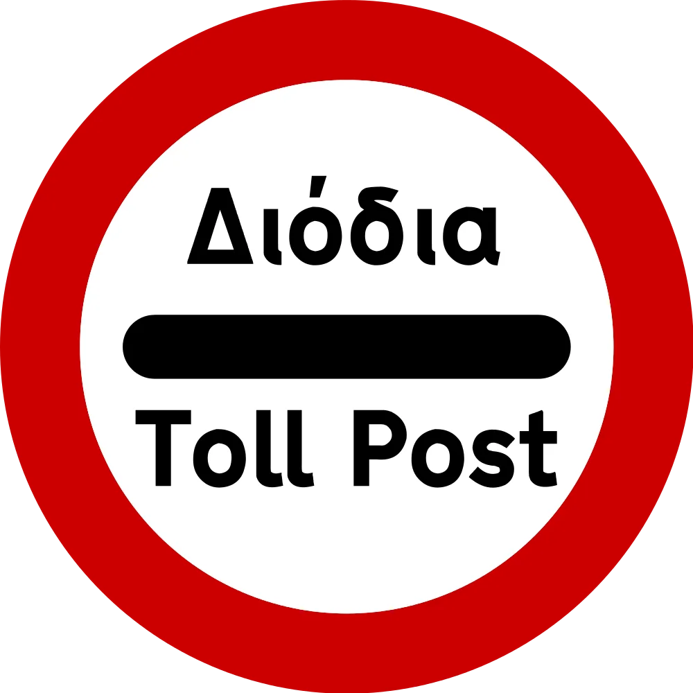 Ρυθμιστική πινακίδα Ρ35