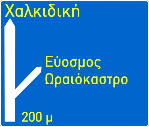 Πληροφοριακή Πινακίδα Π02