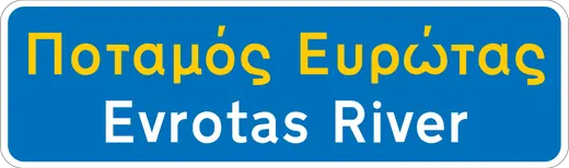 Πληροφοριακή Πινακίδα Π19