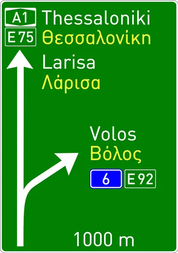 Πληροφοριακή Πινακίδα Π81