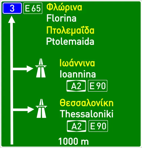 Πληροφοριακή Πινακίδα Π82