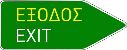 Πληροφοριακή Πινακίδα Π86