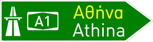 Πληροφοριακή Πινακίδα Π89