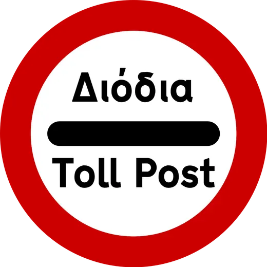 Ρυθμιστική πινακίδα Ρ35