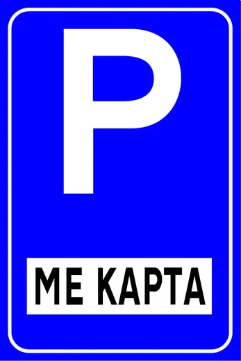 Ρυθμιστική πινακίδα Ρ69