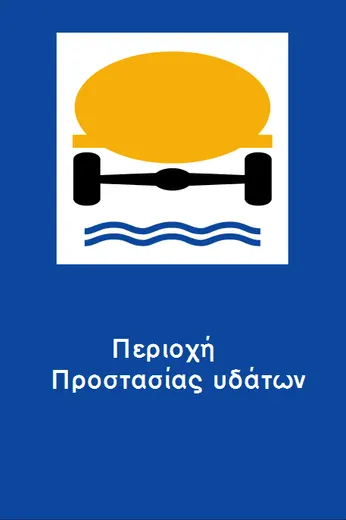 Ρυθμιστική πινακίδα Ρ75